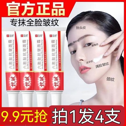 泊蝶六胜肽抗皱面霜紧致去抬头