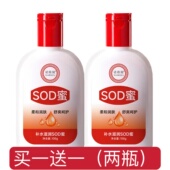 大SOD蜜男女士滋润保湿 买1送1 面霜乳液身体乳清爽不油腻100ml