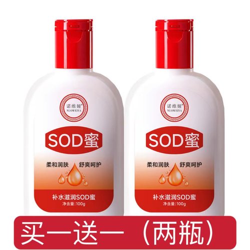国货SOD密保湿擦脸油防干裂