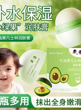 宝宝用保湿滋润秋冬全身护肤面霜