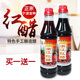 买一送一 实发2瓶宁波金钟红醋500ml蘸海鲜用纯大米酿造非陈醋