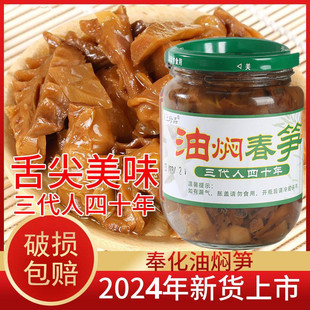 2025新笋宁波特产奉化农家鲜嫩油焖春笋350g下饭菜即食酒雷笋罐头
