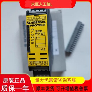 顺丰 施迈赛SCHMERSAL安全继电器SRB211ST 24V V.2德国原装 包邮