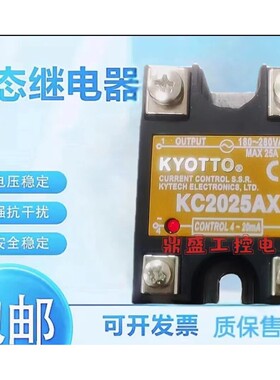 固态继电器KC2040AX KC40C10AX 15AX 25AX 50AX 75AX 90AX