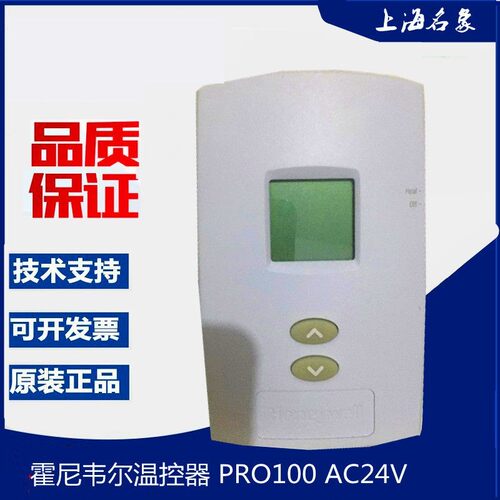 Honeywell霍尼韦尔温控器TH1100D1001 DT100FRM251 DT200-RS051面