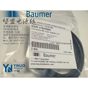 ESW 堡盟Baumer配线ESW 33SH0200 0500 33AH0200 31SH0500