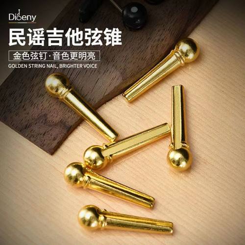 吉他弦钉金属多色固弦锥