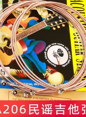 正品爱丽丝吉他琴弦单弦琴弦民谣木吉他弦一弦二弦三弦弦