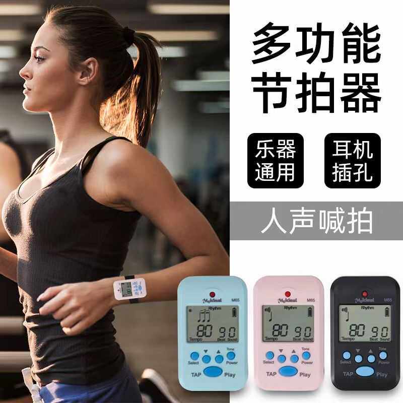 节拍器迷你节拍器户外跑步超慢跑节拍器180步频马拉松节拍器