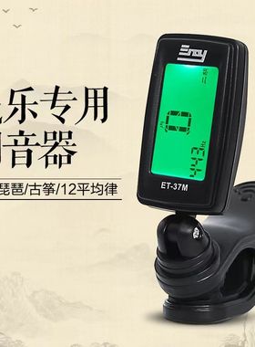 民乐夹式校音器定音器调音器ET-37M可调试琵琶二胡古筝十二平均律