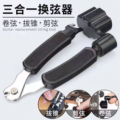 吉他卷弦器换弦工具卷弦起钉绕线拨弦神器尤克里里民谣吉他上弦器