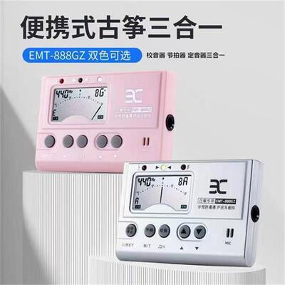 ENO伊诺古筝调音器  EMT-888GZ  校音器   节拍器  定音器三合一