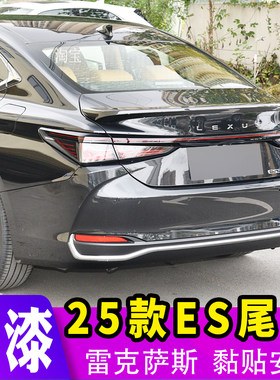 适用ES系列原厂款尾翼免打孔烤漆