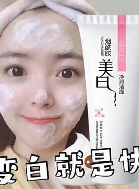 美白洁面乳去黑头控油深层清洁