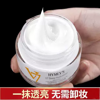 【一秒增白裸妆神器】素颜霜=BB霜+隔离霜+粉底 保湿遮瑕懒人面霜