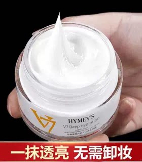 一秒增白保湿遮瑕素颜霜懒人面霜