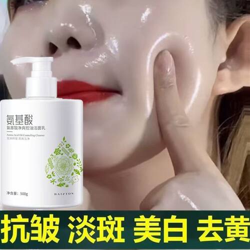 洗面奶4050岁祛斑抗衰老洁面乳