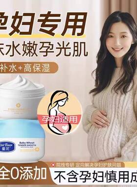 婴儿孕妇专用面霜儿童宝宝霜
