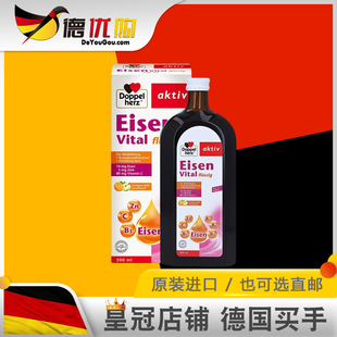 德国 双心进口补铁口服液 女补 气血双补 eisen 500ml铁 元