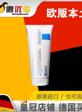 法国本土Laroche Posay理肤泉B5多面霜效修护霜40ml进口正品