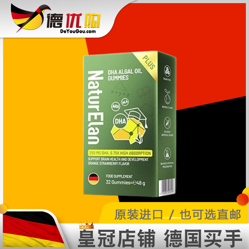 德国呐兔DHA鱼油记忆力