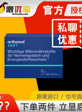 德国奥适宝 vital f  口服液 女士缓压综合维生素营养素Orthomol