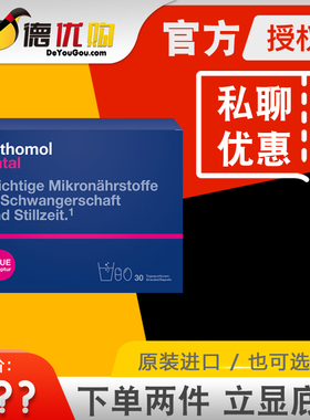 德国 奥适宝 Natal 冲剂 Orthomol 孕妇综合维生素营养 叶酸 DHA