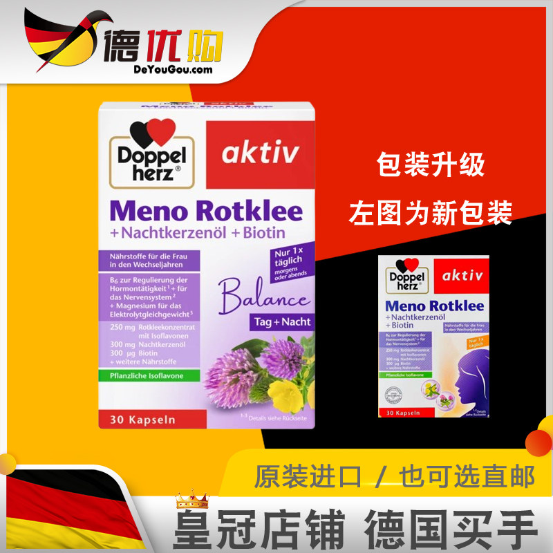 德国 双心 月见草 油精华胶囊女性健康护卵巢30粒 原装进口,保健食品/膳食营养补充食品,月见草油,淘宝优惠券,粉丝福利购,淘宝优惠卷