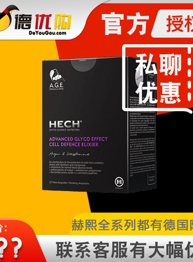 防伪德国 赫熙控糖饮 HECH口服6代扛糖饮多酚精华液化口服液