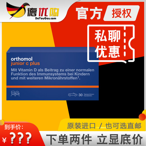 德国奥适宝维生素cplus儿童