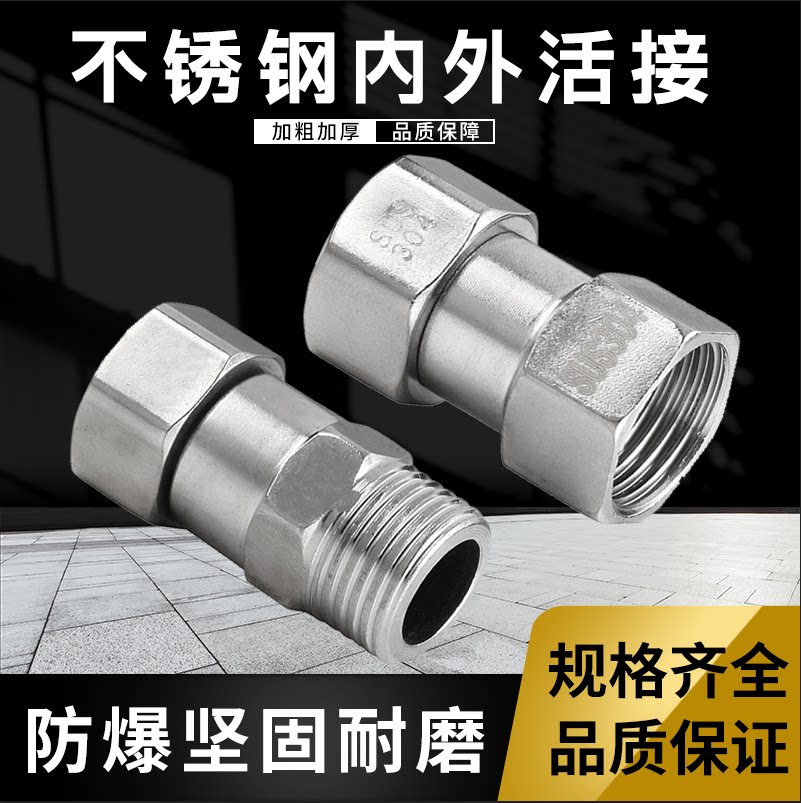 304不锈钢活接直接三通弯头分水阀热水器弯头角阀水管水龙头4分图片