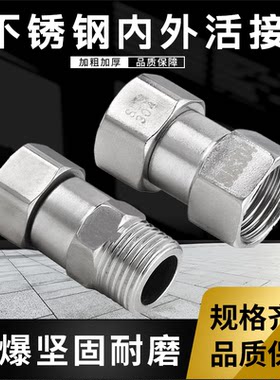 304不锈钢活接直接三通弯头分水阀热水器弯头角阀水管水龙头4分
