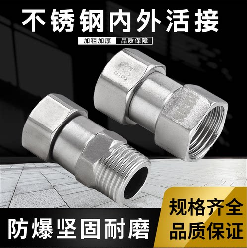 304不锈钢活接直接三通弯头分水阀热水器弯头角阀水管水龙头4分