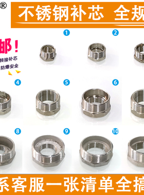 不锈钢补芯大小头内外丝螺纹接头4分6分2寸转1寸5DN50*40*15转换