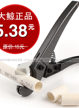 大鲸PPR水管快剪管刀ppr剪刀pvc管材割刀水暖工具小快剪锰钢刀片