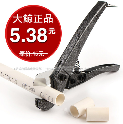 大鲸ppr水管剪刀工具小快锰钢