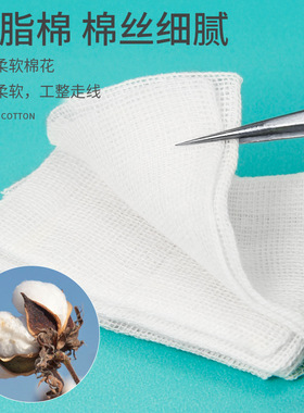 5x7cm纹绣专用纱布半永久纹眉漂