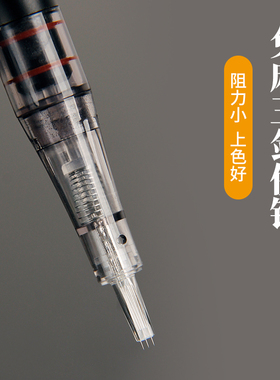 纹绣半永久免麻仪纹绣机器针全抛式专用针三剑侠针一体牛叉针头