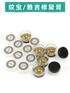 纹宝雅吉修复膏纹眉漂唇纹绣半永久修复剂眉毛零结痂修护液 正品