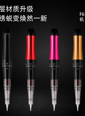 半永久免麻仪纹绣机器纹眉机全抛式一体机眼线雾眉纹唇漂唇正品