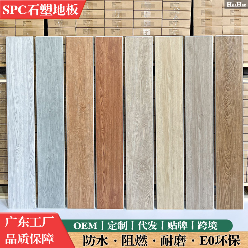 spc石塑锁扣地板木纹卡扣式家用翻新全新料防水加厚耐磨石晶地板