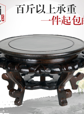 底座托架圆形实木托盘花盆鱼缸盆景摆件花瓶奇石头佛像高脚木托