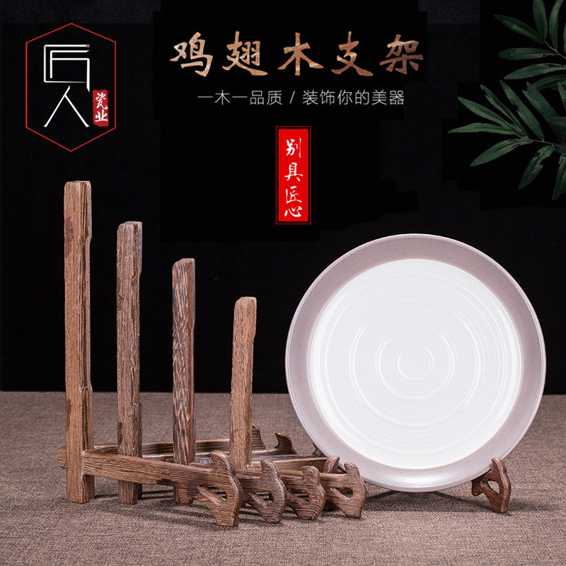 盘子支架实木盘架瓷盘托架摆盘挂盘石头钟表摆件支架装饰坐盘架子,家居饰品,装饰坐盘/挂盘,淘宝优惠券,粉丝福利购,淘宝优惠卷