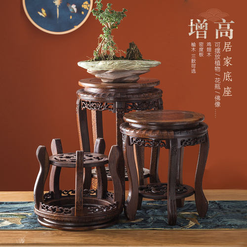 鸡翅木底座圆形工艺品石头佛像实木摆件底座鱼缸花盆花瓶加高木托 - 封面