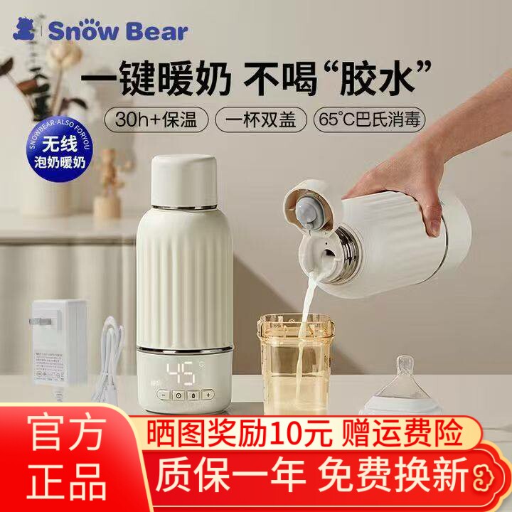 【3C认证】小白熊恒温壶婴儿外出专用无线便携恒温水杯保温调奶器图片