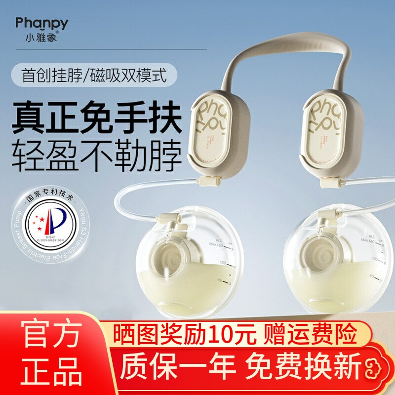 双边免手扶吸奶器电动孕妇图片