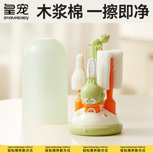 皇宠新生儿便携奶瓶刷6件套