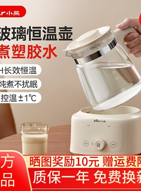 小熊全玻璃恒温婴儿暖奶调奶器
