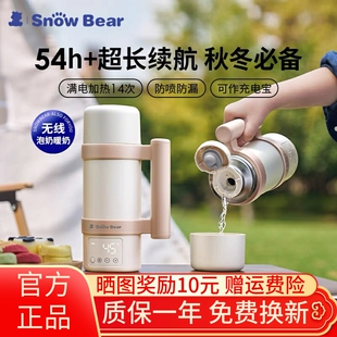小白熊恒温壶婴儿外出专用无线便携式恒温水杯保温调奶器冲奶神器