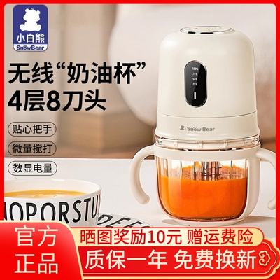 小白熊无线便携辅食机婴儿宝宝料理机小型多功能搅拌机工具打泥机